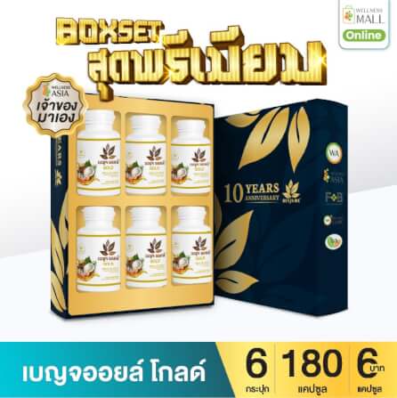 BOXSET เบญจออยล์ โกลด์ 30 แคปซูล 6 กระปุก _0